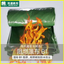 B1����ȼ������ͨ�����T������PVC��ˮ�������LͲ�w؛�Vɽ�վ