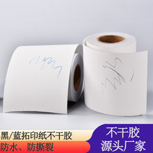 厂家批发拓印纸发动机号拓印膜拓印条拓号纸拓号膜不干胶车 贴材