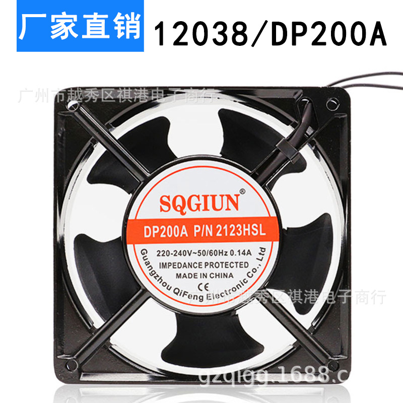 厂家直销 12038 220V DP200A 2123HSL 12CM 机柜焊锡排烟散热风扇