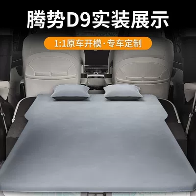 Bed Third Row Sofa Bed | Vehicle-mounted inflatable bed