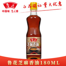 鲁花芝麻香油180ML 火锅点蘸凉拌瓶装家用醇香调味香油