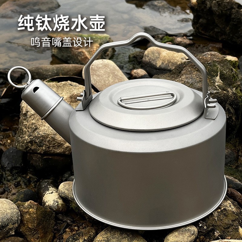 纯钛鸣音壶家用泡茶壶煮茶器户外露营笛音烧水壶钛茶壶1.2L钛线柄