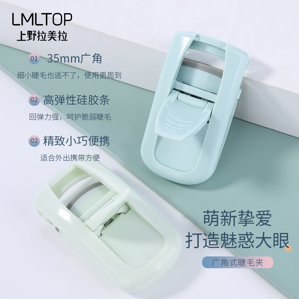 拉美拉 按压式睫毛夹 迷你便携睫毛卷翘定型器 假睫毛辅助器A311