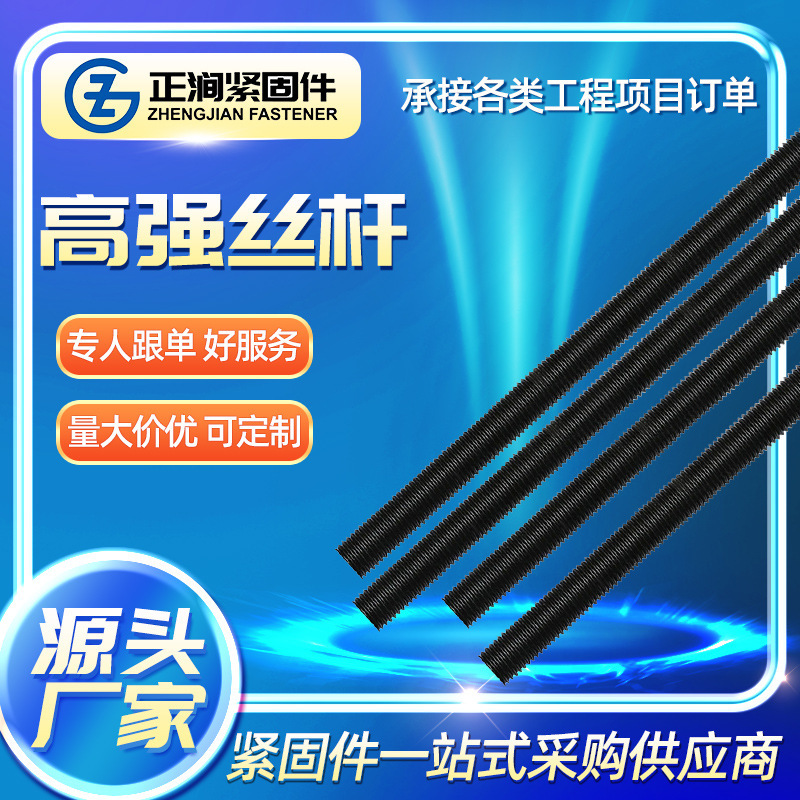 Full buckle wire hanger bar 8.8 grade 10.9 grade 12.9 grade full tooth thread stud tooth bar hanger bar high strength screw rod Full buckle wire hanger bar 8.8 grade 10.9 grade 12.9 grade full tooth thread stud tooth bar hanger bar high strength screw rod