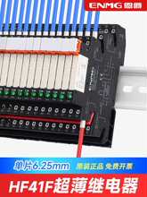 �м�̵���ģ��귢HF41FС��Ƭʽģ��5v24vֱ����̬����