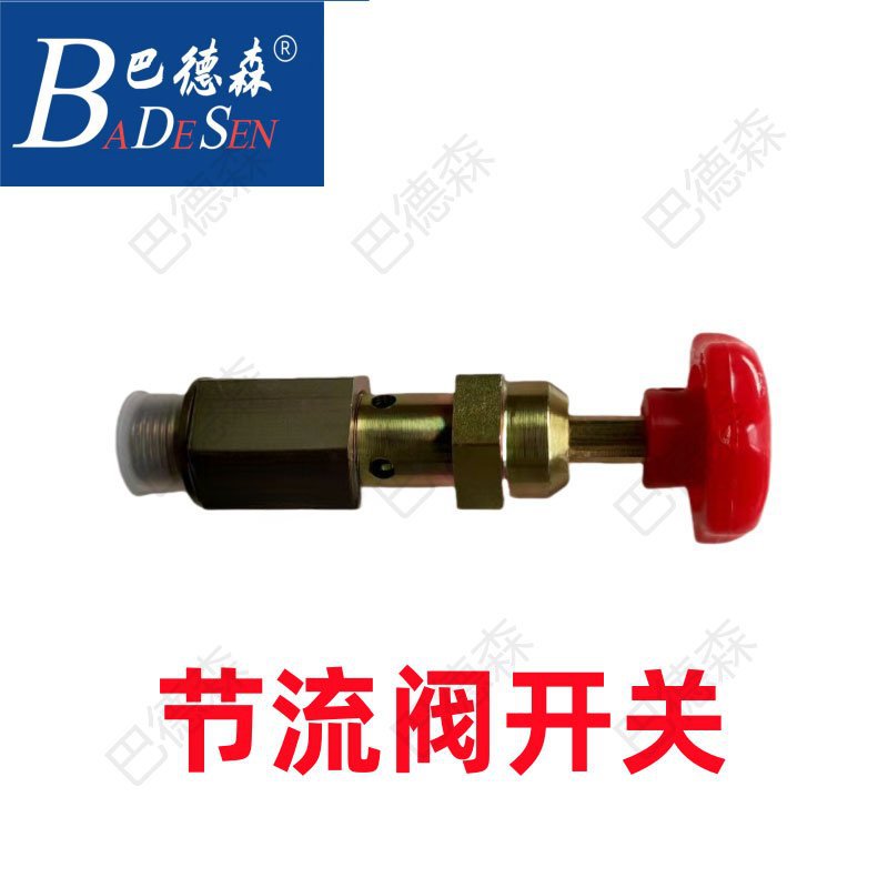 锁止阀开关DF50浮动多路阀截止阀多路阀专用防止下沉节流阀开关