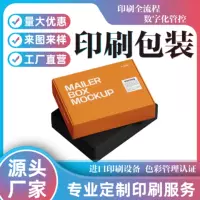 Zhejiang Yiwu источник печати фабрика двусторонняя печать цветная коробка для одежды коробка для одежды цветная коробка упаковочная коробка коробка для самолета
