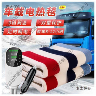 12V Rv 24V Waterproof Mattress Double Sleeper Large Single Electric Mattress Car Electric Blanket Truck Taibao Vehicle Use