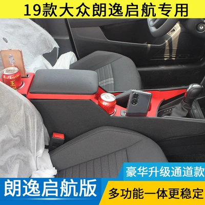 Fashion Edition 2019 20, Armrest box