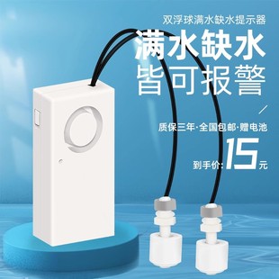Water Shortage Alarm Water Tank Solar Hot Water Machine Fish Pond Breeding Seafood Truck Water Tower Liquid Level Full Water Overflow High and Low