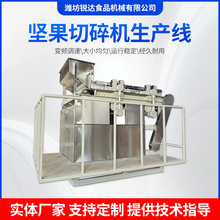 榛子仁切碎机 不锈钢坚果仁切碎机 商用花生核桃腰果仁碎粒机械