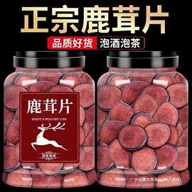 鹿茸片正品官方旗舰店中药材梅花整根干鹿角蜡粉片人参泡酒泡水喝