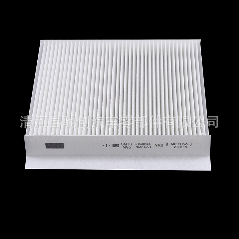 Suitable for Xpeng New Energy Electric Vehicle G3 P5 G6 P7 G9 Air Conditioning Filter Element Filter Grids Maintenance Accessories