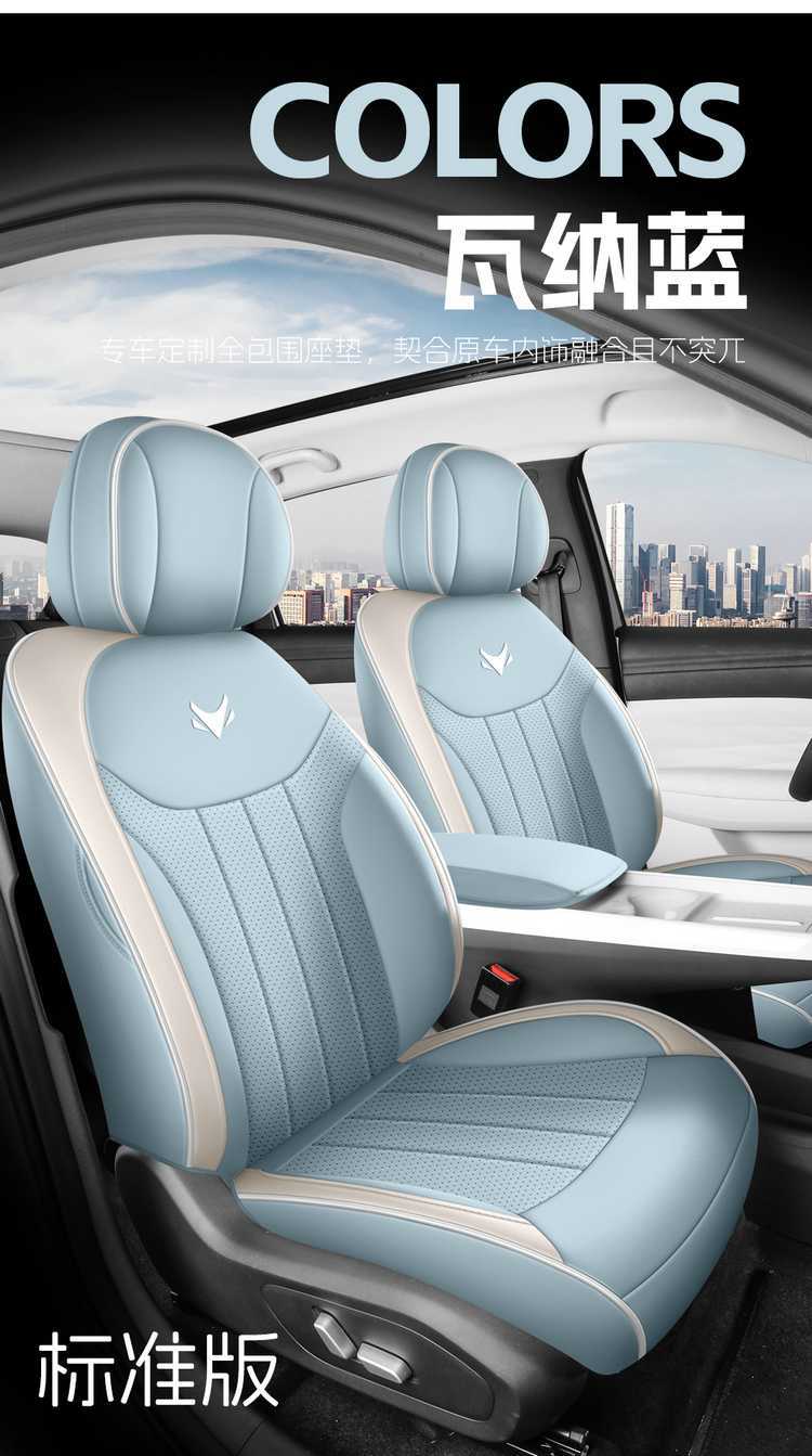 202526 Extreme Fox T1 seat covers, full coverage, all-season use, 25 models of Extreme Fox T1 seat covers, interior modification car seat cushions
