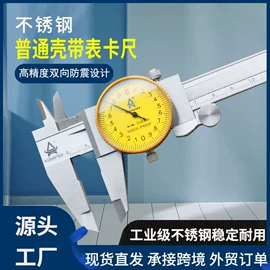 数显卡尺;千分尺;带表卡尺
