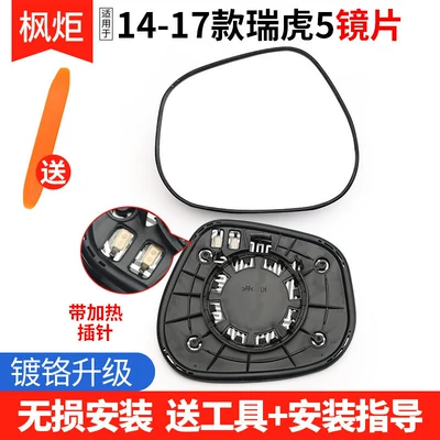 Mirror Lens, Exterior Reflector with | Rear mirror/rearview mirror assembly - left-driver-14-17-tiggo-5-lenses-with-heating