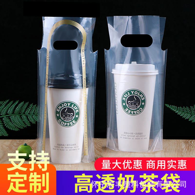 奶茶打包袋定制logo咖啡饮品饮料豆浆手打柠檬网红个性袋子定做
