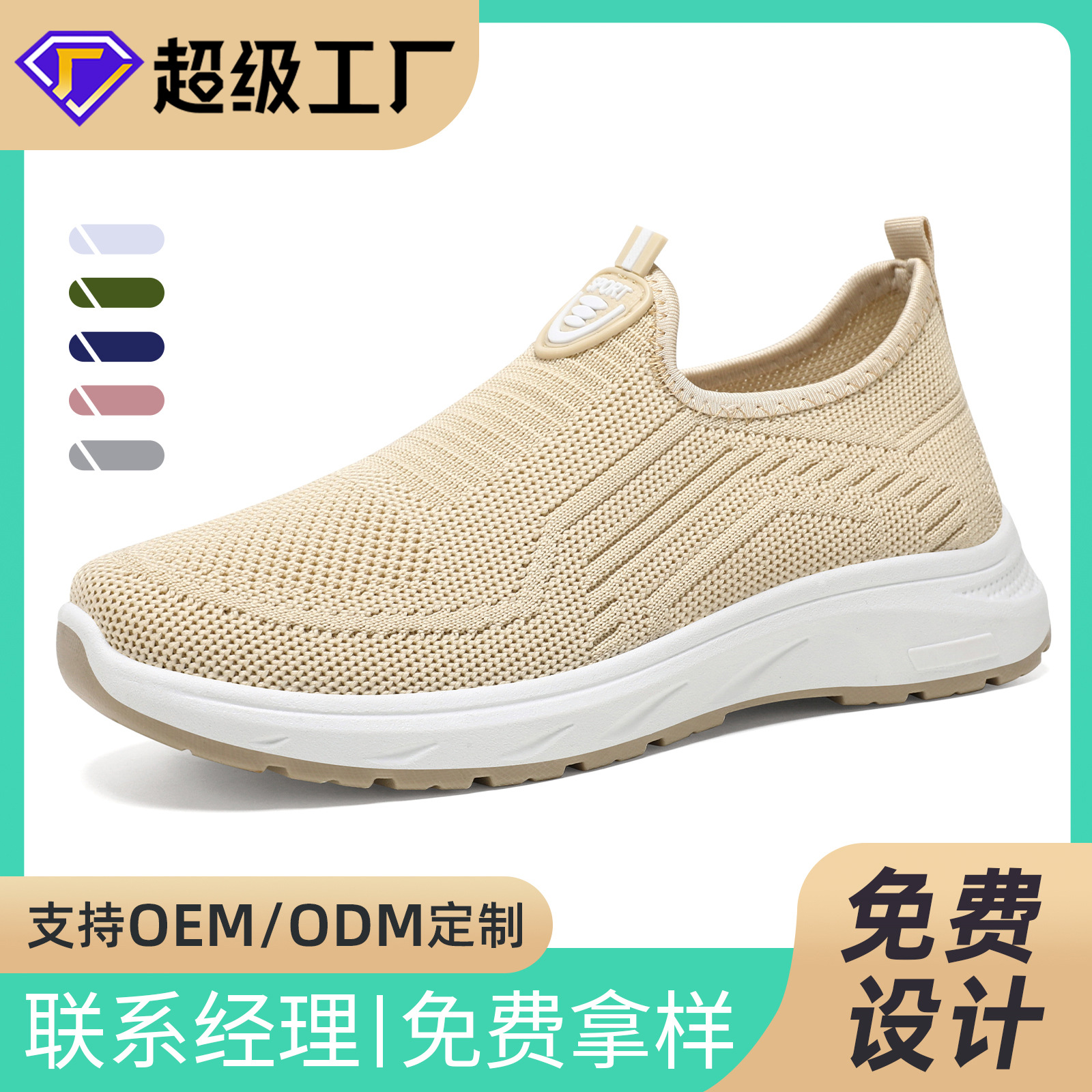 Zapatos de mujer verano nuevo procesamiento zapatos de mujer transfronterizos personalizados zapatos de tela viejos de Beijing zapatos de madre de un pie lote