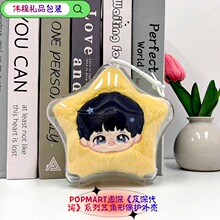 POPMART泡泡玛特周深《反深代词》系列毛绒挂饰保护外壳挂件周边