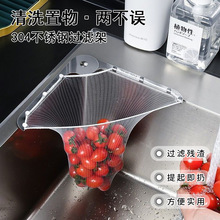 过滤网工厂残渣剩饭剩菜兜架一次架直销厨房沥水架不锈钢水过滤包