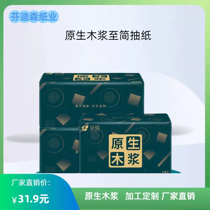 纸巾抽纸大箱加厚商用抽纸批发可湿水餐巾纸面巾纸原生木浆抽纸
