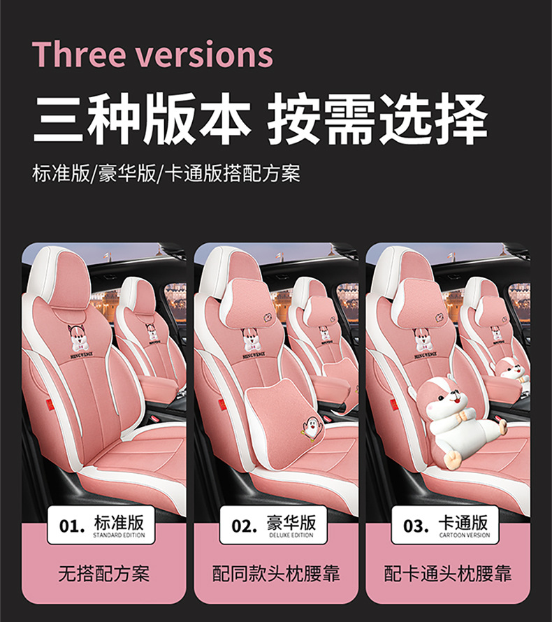 Dedicated to Geely Xingrui car seat cover four seasons universal cushion summer Breathable linen all-inclusive cartoon seat cover