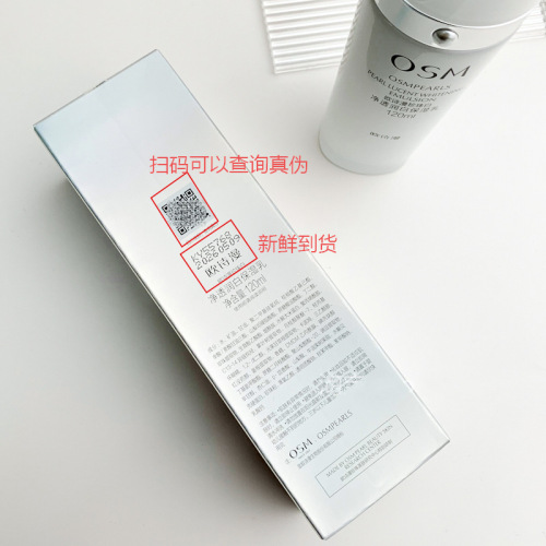 OSM European Shiman Pearl Whitening Whitening Moisturizing Lotion 120ml evenly brightens skin, moisturizing and moisturizing official website wholesale