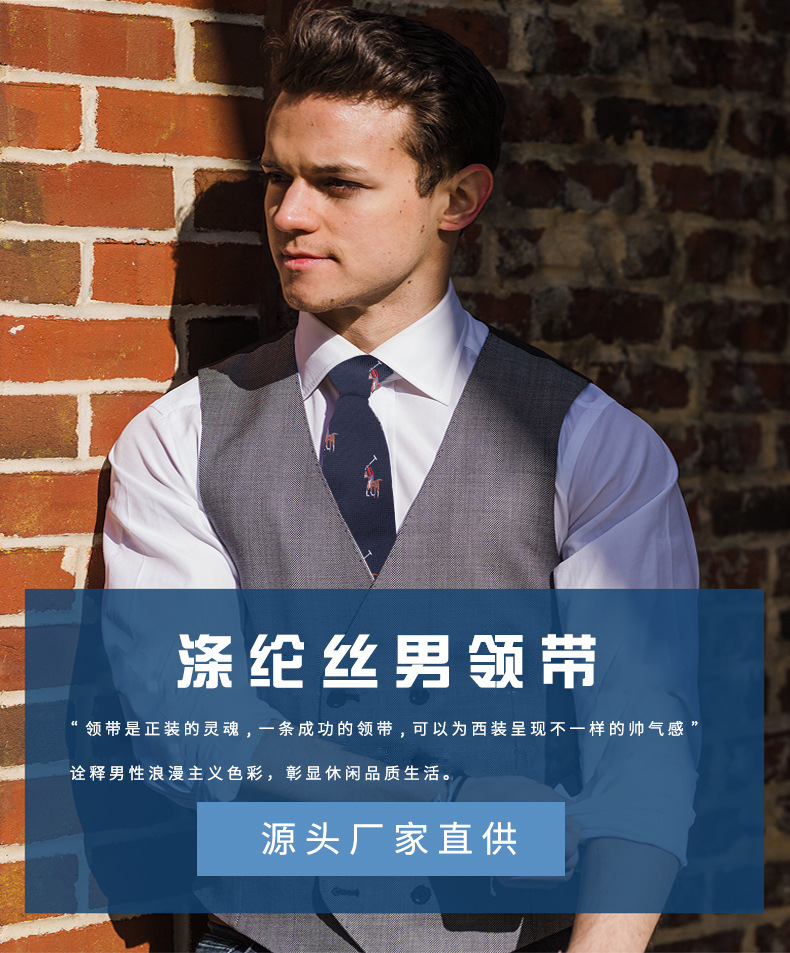 汉森涤丝领带详情页_02.jpg