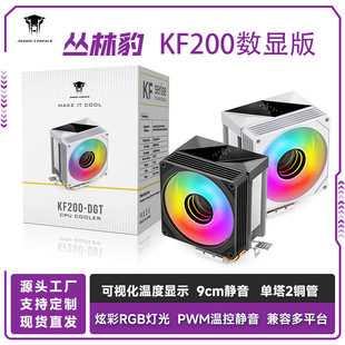 ���ֱ�KF200���@��9cm�o��CPUɢ�����p�~��RGB�Ųʟ��ؿ��L��