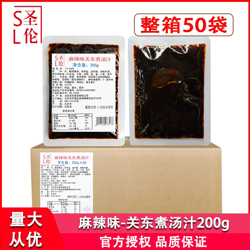 Суп Shenglun Spicy Oden 200 г * 50 пакетиков, горячий горшок, овощной суп, udon, лапша, магазин, шампуры, приправа