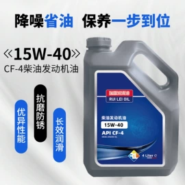 汽油机油;汽油机机油;柴油机油