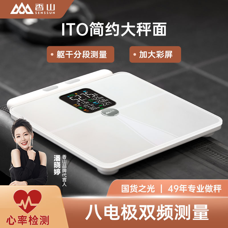 Xiangshan Digital Scale Household High-Precision Weight Scale Smart If2820A Body Fat Scale Healthy Weight Loss and Durable