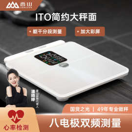 香山电子秤家用高精准体重秤智能iF2820A体脂秤健康减肥耐用