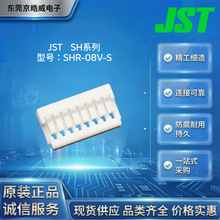 JST SHR-08V-S ���� SH ϵ��1mm��� ĸ�˲��� ���ӽӲ��������