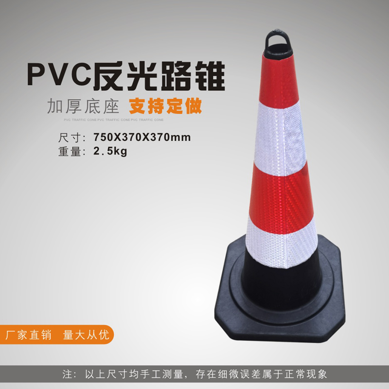 Cono de 75 cm aproximadamente 5 kg con 2 anillos