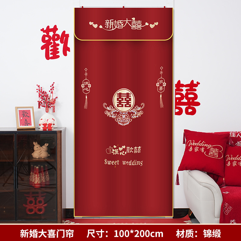 Wedding Red Cloth Door Curtain, Wedding Room Fabric, Red Double Happiness Character, Shaanxi Wedding Long Curtain, No-Punch Installation, Chinese-Style Wedding