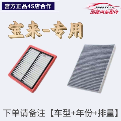 Filter Element 08-15-16-18-19-21 – Air conditioning filter