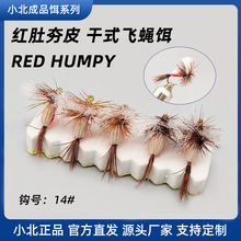 �t�Ǻ�ƤRed Humpy�����ʽ�wω�h �w�·����ˮë�h���D