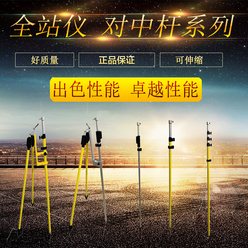 苏州华盛全站仪棱镜对中杆支架2米5米RTK碳杆支架杆测绘通用附件