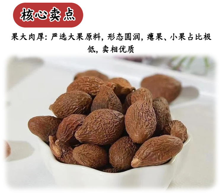 Fat Sea Seed Pang Da Hai 500g Sterculia Seed for Throat Soothing Herbal Tea Loose Bulk quality and texture