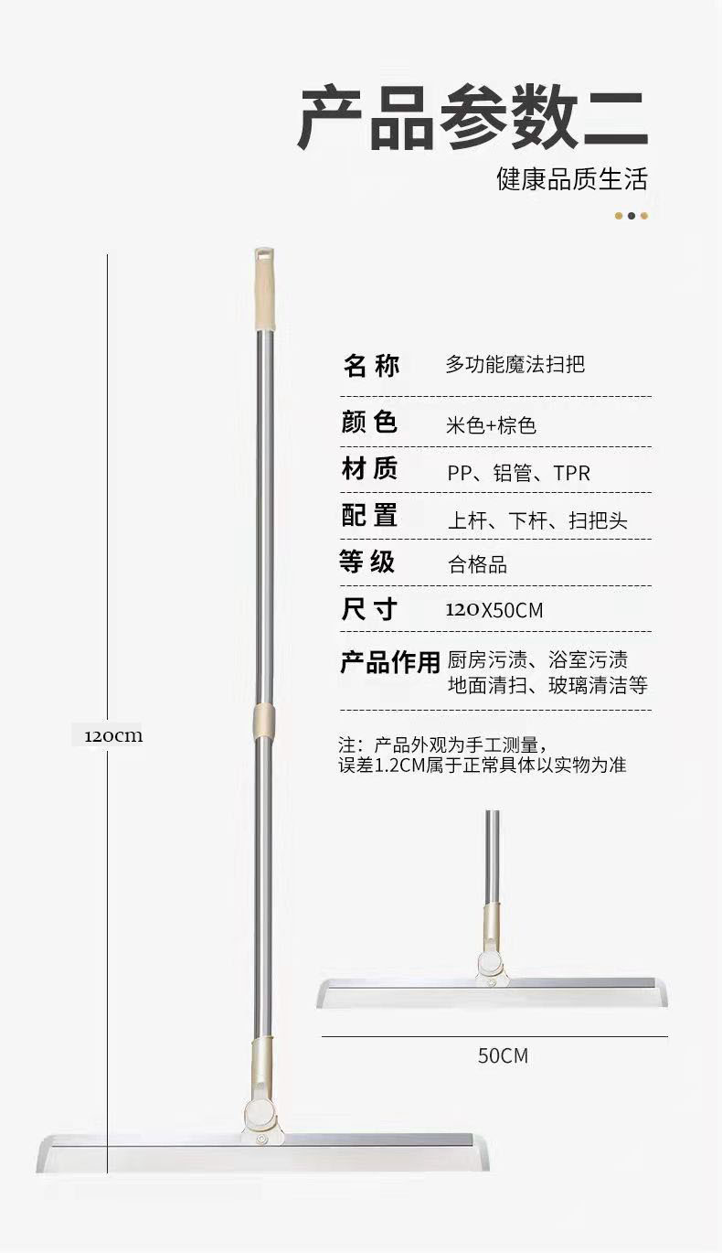 刮水器2