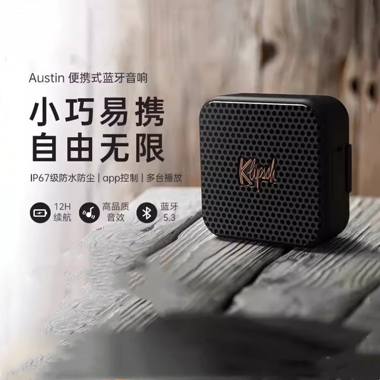 New Klipsch/Austin Small Wireless Bluetooth Speaker Outdoor Portable Waterproof and Dustproof Audio