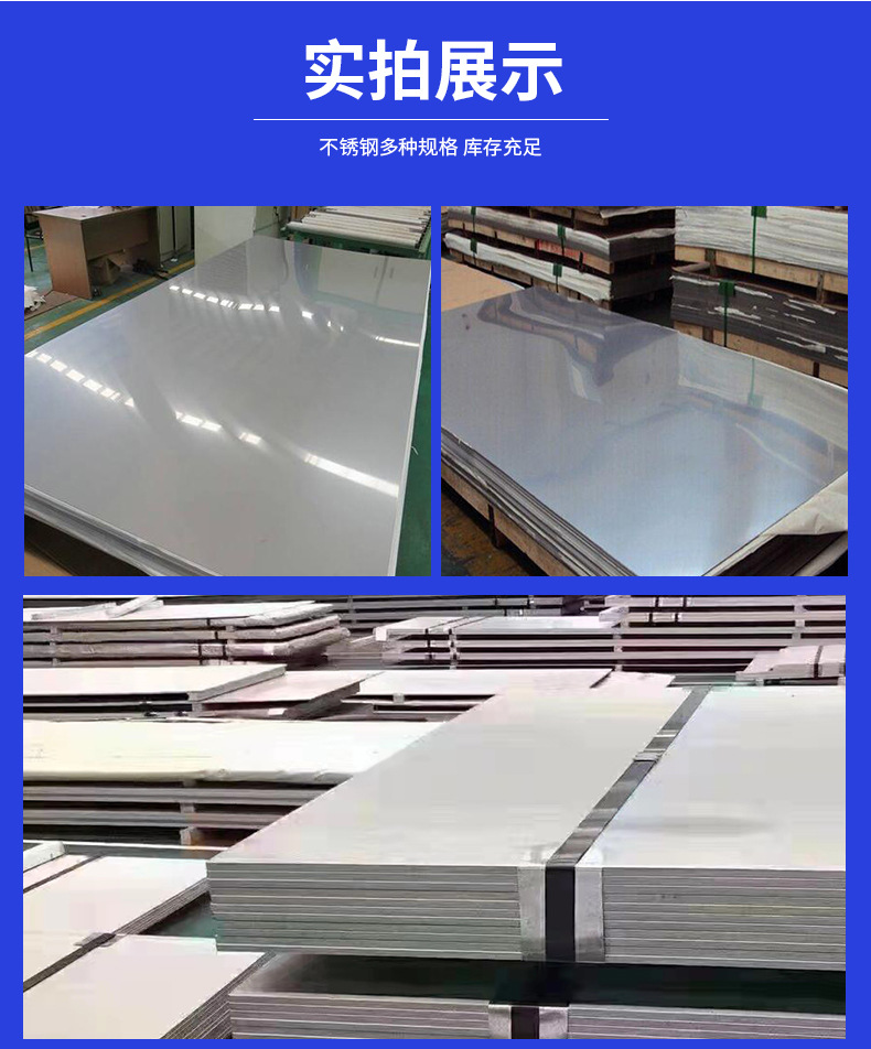 不锈钢板_08.jpg