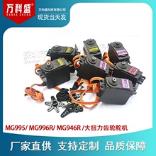 MG995/ MG996R/ MG946R /������׼���/180�����������20KG���