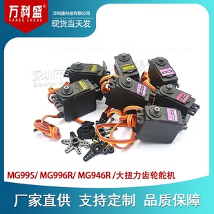 MG995/ MG996R/ MG946R /���٘�׼��C/180�Ȕ��a�C����20KG��C