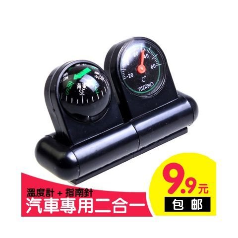 Car ornaments car compass thermometer compass car thermometer car accessories 2 in 1