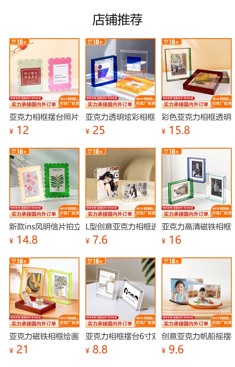 预览状态下无法点击,发布后,可点击跳转到对应的商品页面