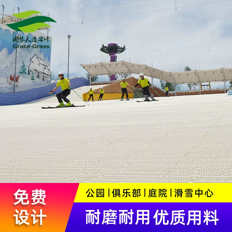 耐磨耐用旱雪滑雪毯金针菇室内滑雪毯滑雪机专用塑料人造草坪