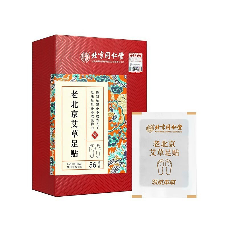 北京同仁堂元气茯苓八珍足贴抖音同款足贴睡眠艾灸足贴艾草脚足贴|undefined