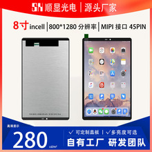8��TFT��ʾ��������1280*800 MIPI�ӿ�45PIN LCDҺ���������ܳ�